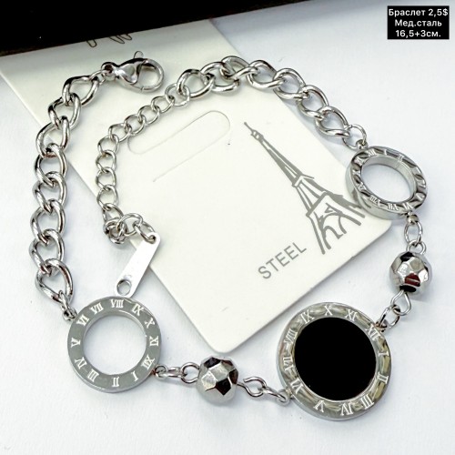 Браслет мед.сталь 10416 (16,5+3см.)